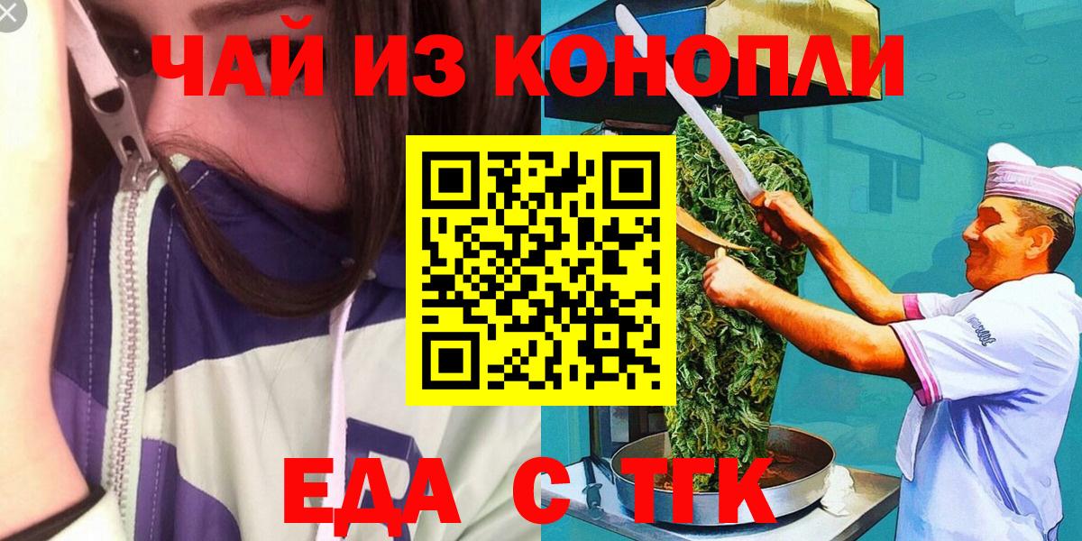 Еда ТГК марихуана  Вход с VPN  Ликино-Дулёво 