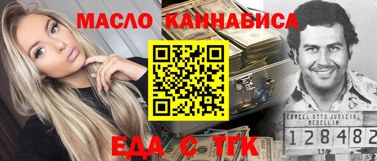 Cannafood конопля Ликино-Дулёво