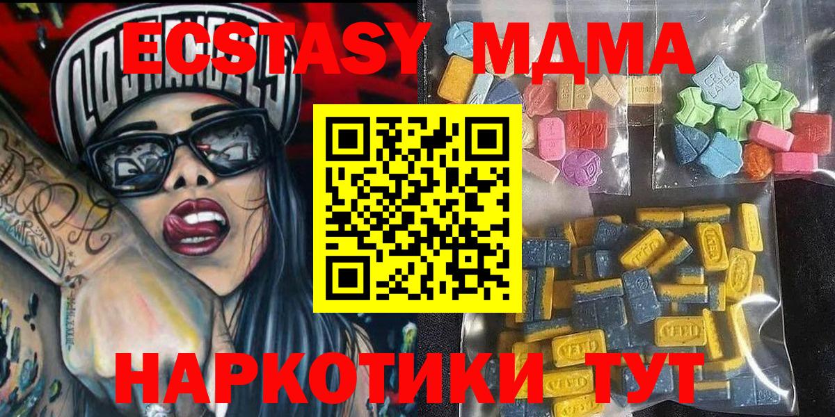 Ecstasy круглые  Ecstasy VHQ  Ecstasy  Ликино-Дулёво  Вход с VPN 