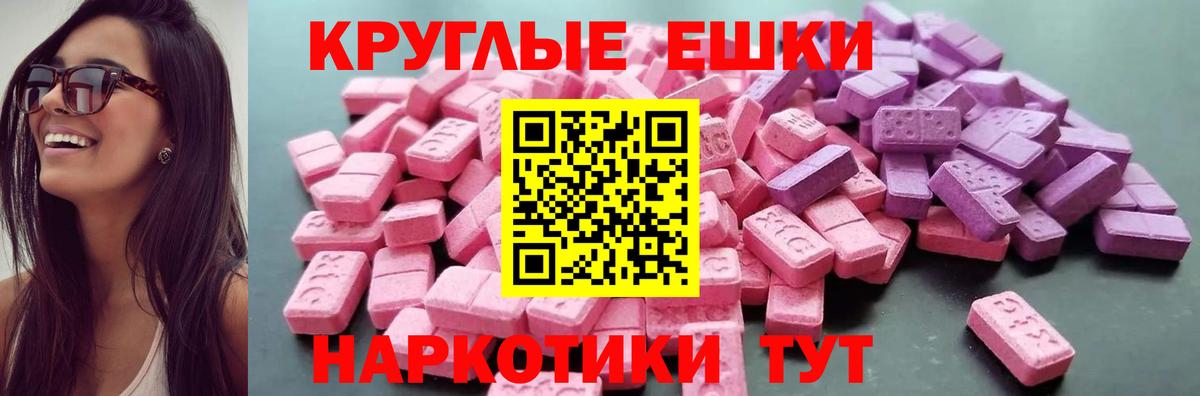 Ecstasy 250 мг Ликино-Дулёво