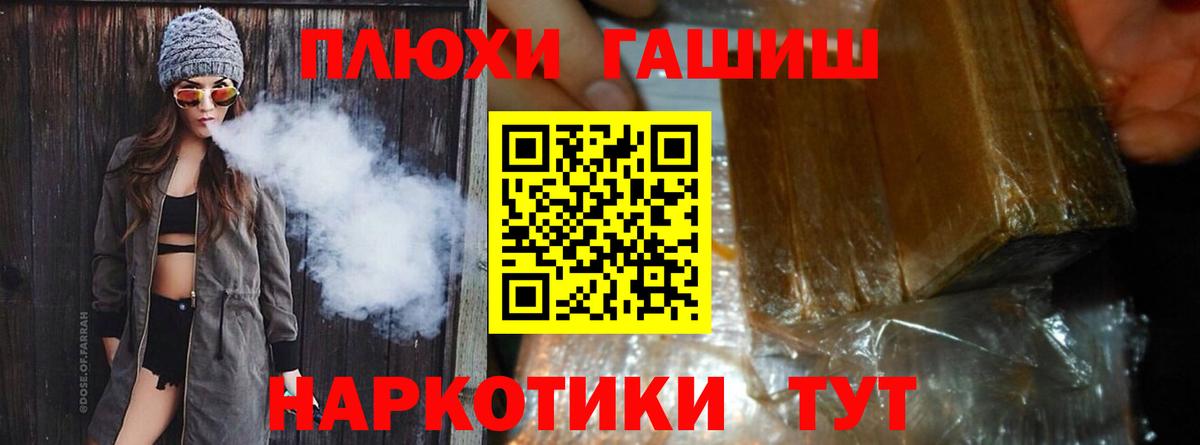 ГАШ hashish  Вход с VPN  ГАШИШ Ice-O-Lator  дарнет шоп  Ликино-Дулёво 