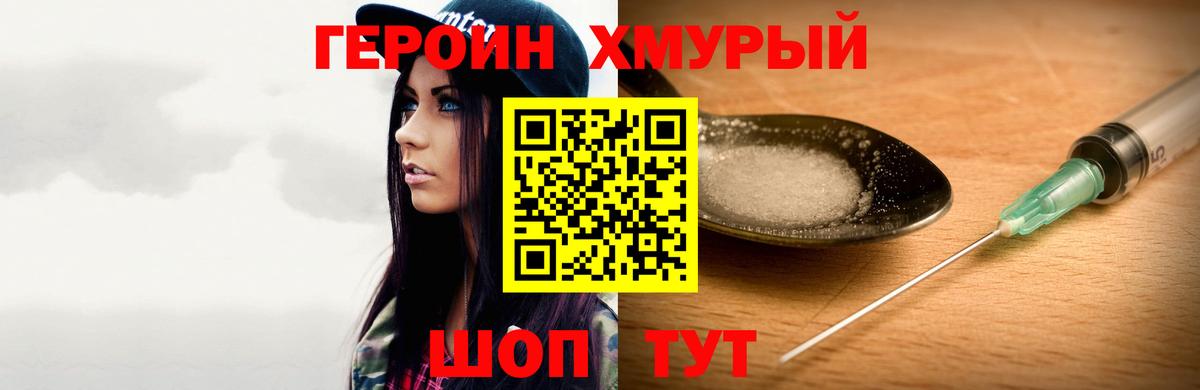 Героин VHQ Ликино-Дулёво