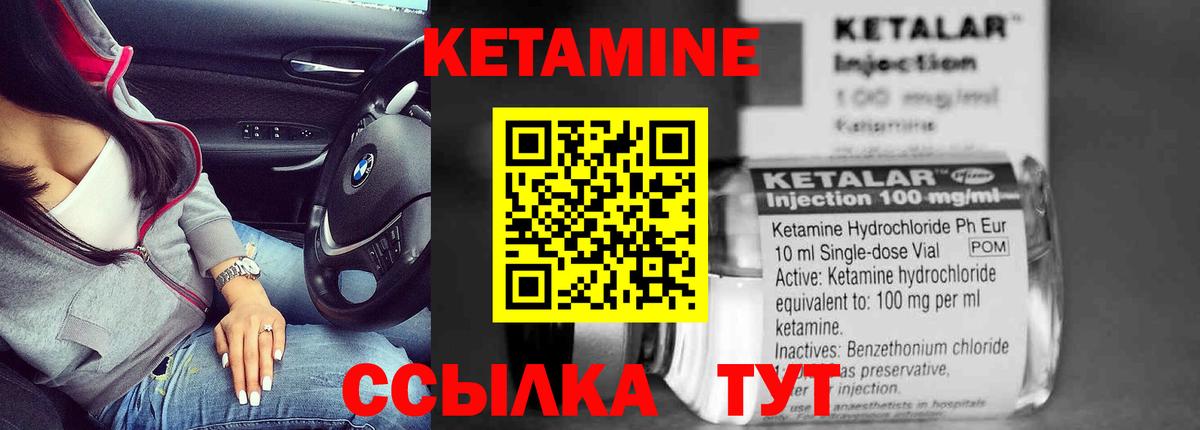 Кетамин VHQ  КЕТАМИН VHQ  Ликино-Дулёво  Вход с VPN 