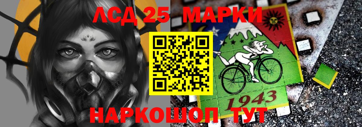 Ликино-Дулёво  LSD-25 экстази кислота  ЛСД экстази кислота  Вход с VPN 