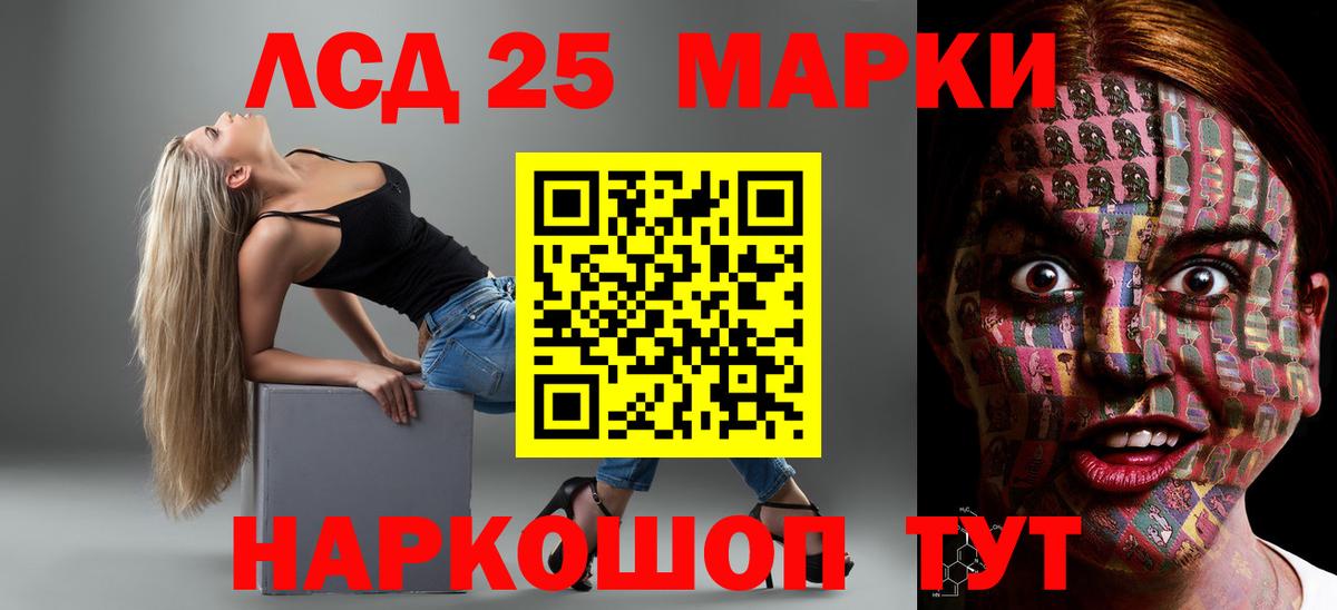 LSD-25 экстази кислота Ликино-Дулёво