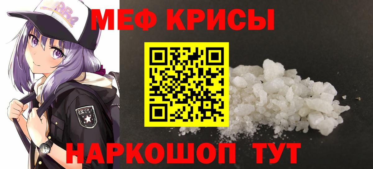 МЕФ  Меф  Вход с VPN  наркотики  Ликино-Дулёво  МЯУ-МЯУ mephedrone 