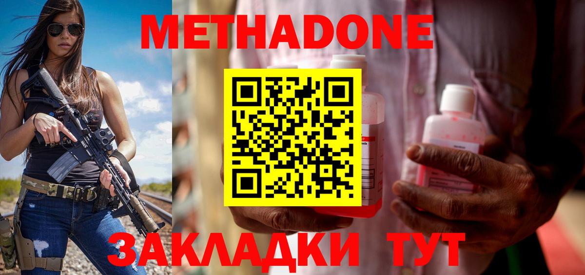 МЕТАДОН белоснежный  Вход с VPN  мега зеркало  Метадон methadone  Ликино-Дулёво 