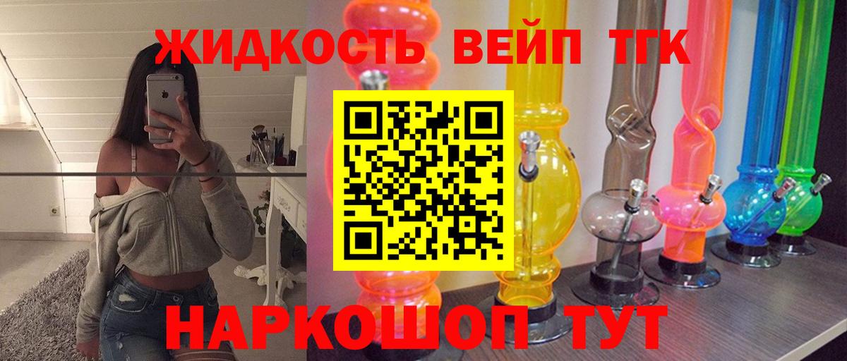 ТГК вейп с тгк  Дистиллят ТГК Wax  Ликино-Дулёво  Вход с VPN 