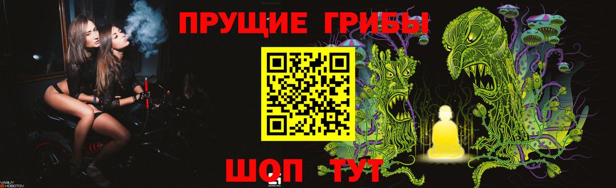 Псилоцибиновые грибы прущие грибы  Вход с VPN  Ликино-Дулёво 
