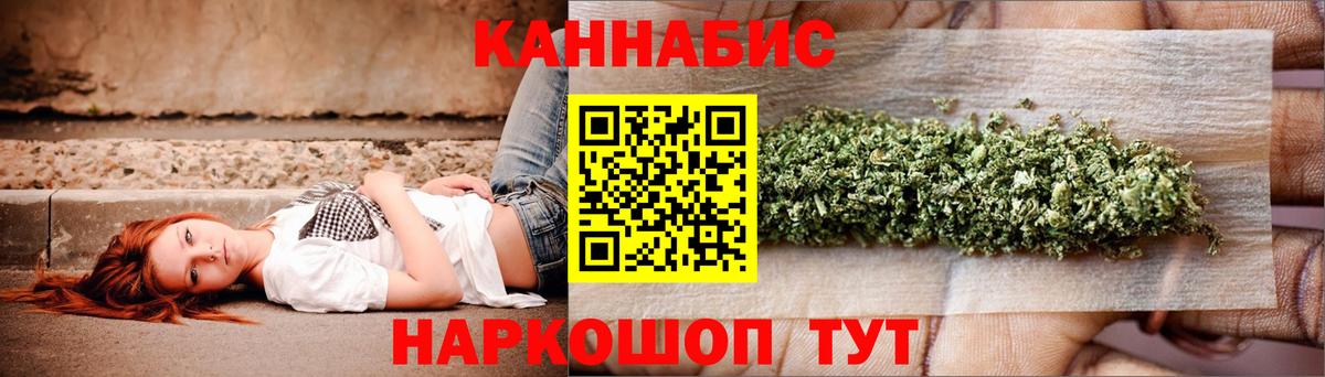 Каннабис LSD WEED  Вход с VPN  Бошки Шишки сатива  Ликино-Дулёво 